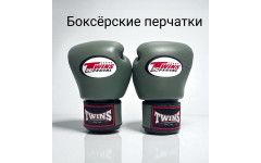 Боксёрские перчатки