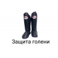 Защита голени