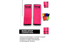 Голеностопы Twins Special AG1 pink S Голеностопы Twins Special AG1 pink S